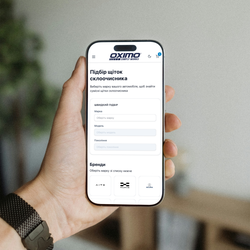 Де підібрати та купити щітки для авто?